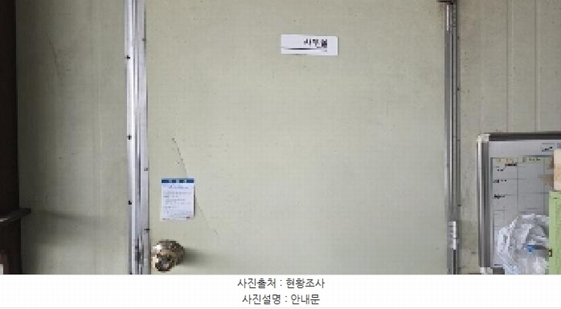 2025타경284 경상북도 김천시 남면 부상리 536-1 공장 경매 이미지