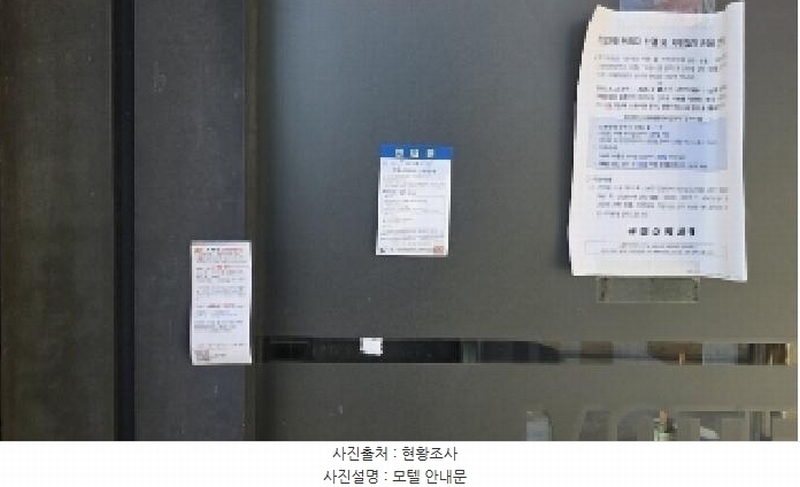 2025타경10967 경상북도 구미시 공단동 264-23 숙박시설 경매 이미지
