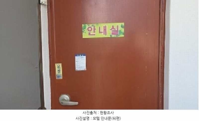 2025타경10967 경상북도 구미시 공단동 264-23 숙박시설 경매 이미지