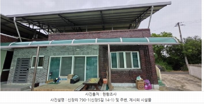 2025타경11028 경상북도 구미시 장천면 신장리 790-1 주택 경매 이미지