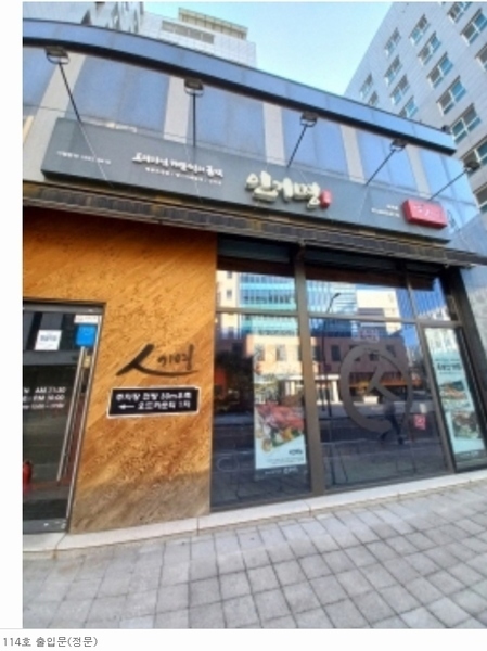 2024타경100470 서울특별시 강서구 강서로 429, 마곡오드카운티1차 1층 114호 근린상가 경매 이미지