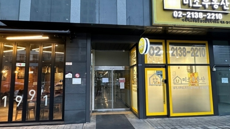 2024타경100470 서울특별시 강서구 강서로 429, 마곡오드카운티1차 1층 114호 근린상가 경매 이미지