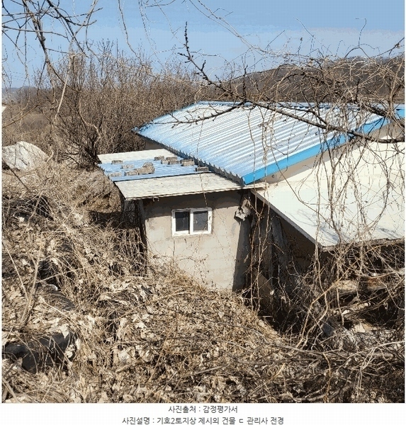 2025타경131 경상북도 문경시 신기동 387-1 농지 경매 이미지