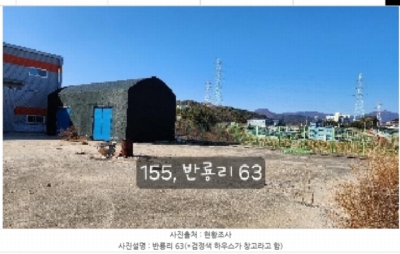 2025타경155 부산광역시 기장군 장안읍 반룡리 63 공장 경매 이미지