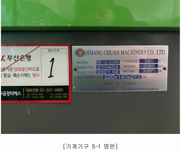 2025타경155 부산광역시 기장군 장안읍 반룡리 63 공장 경매 이미지