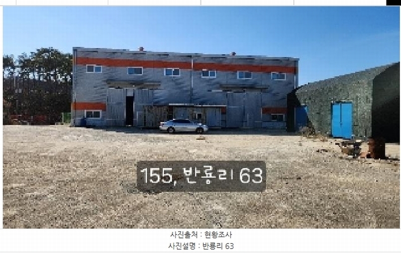 2025타경155 부산광역시 기장군 장안읍 반룡리 63 공장 경매 이미지