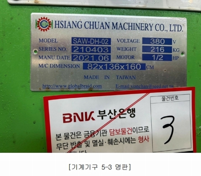 2025타경155 부산광역시 기장군 장안읍 반룡리 63 공장 경매 이미지