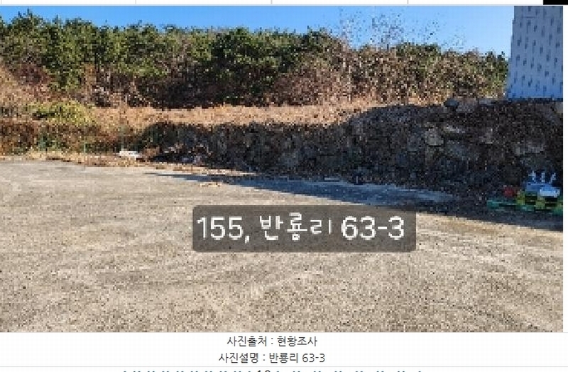 2025타경155 부산광역시 기장군 장안읍 반룡리 63 공장 경매 이미지