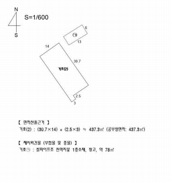 2025타경155 부산광역시 기장군 장안읍 반룡리 63 공장 경매 이미지