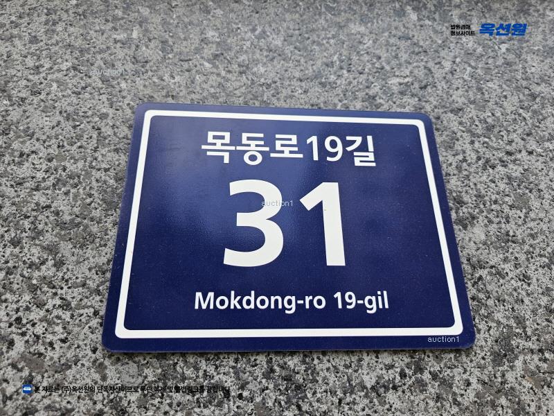 2024타경128485 서울특별시 양천구 목동로19길 31, 건향파크빌8차 4층 403호 다세대(빌라)[공급10평형] 경매 이미지