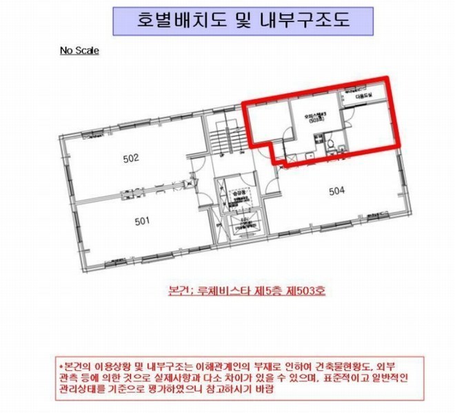 2024타경128805 서울특별시 구로구 고척로 5, 루체비스타 5층 503호 오피스텔 경매 이미지