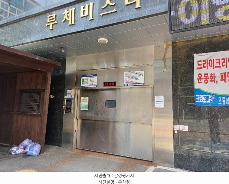 2024타경128805 서울특별시 구로구 고척로 5, 루체비스타 5층 503호 오피스텔 경매 이미지