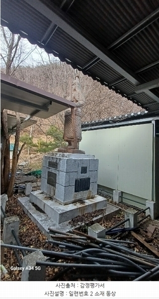 2024타경1208 경상북도 영양군 영양읍 상원리 302-1 근린시설 경매 이미지