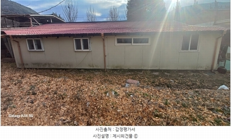 2024타경1208 경상북도 영양군 영양읍 상원리 302-1 근린시설 경매 이미지