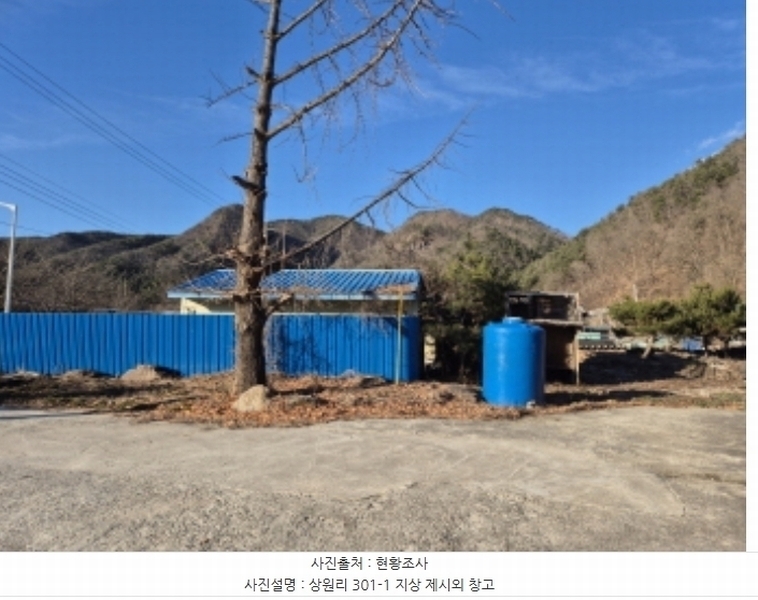 2024타경1208 경상북도 영양군 영양읍 상원리 302-1 근린시설 경매 이미지
