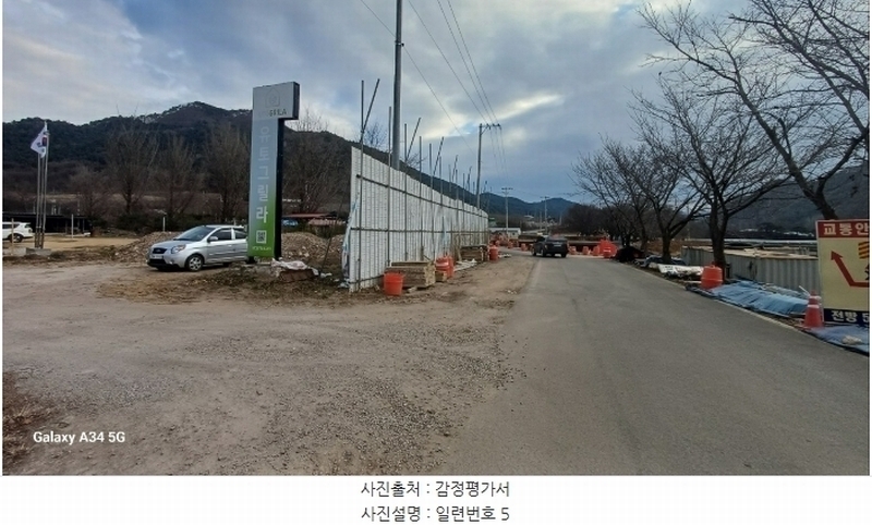 2024타경1208 경상북도 영양군 영양읍 상원리 302-1 근린시설 경매 이미지