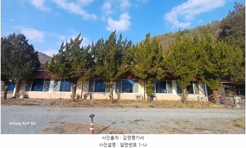 2024타경1208 경상북도 영양군 영양읍 상원리 302-1 근린시설 경매 이미지