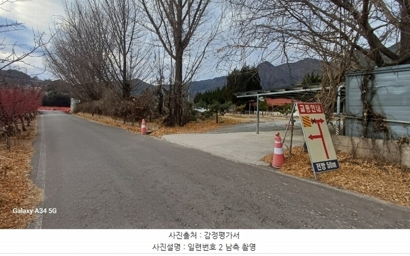 2024타경1208 경상북도 영양군 영양읍 상원리 302-1 근린시설 경매 이미지