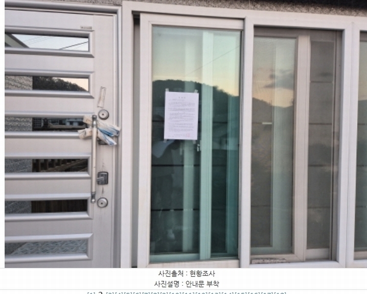 2024타경11816 경상북도 영덕군 강구면 오포리 산65 임야 경매 이미지