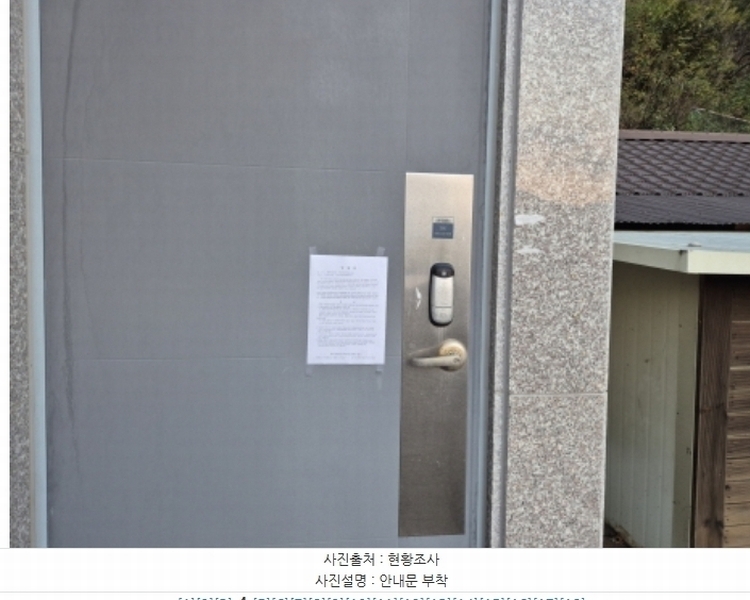 2024타경11816 경상북도 영덕군 강구면 오포리 산65 임야 경매 이미지