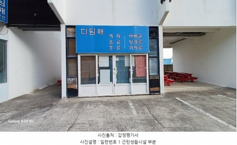 2024타경11847 경상북도 영덕군 남정면 원척리 220-6 숙박시설 경매 이미지