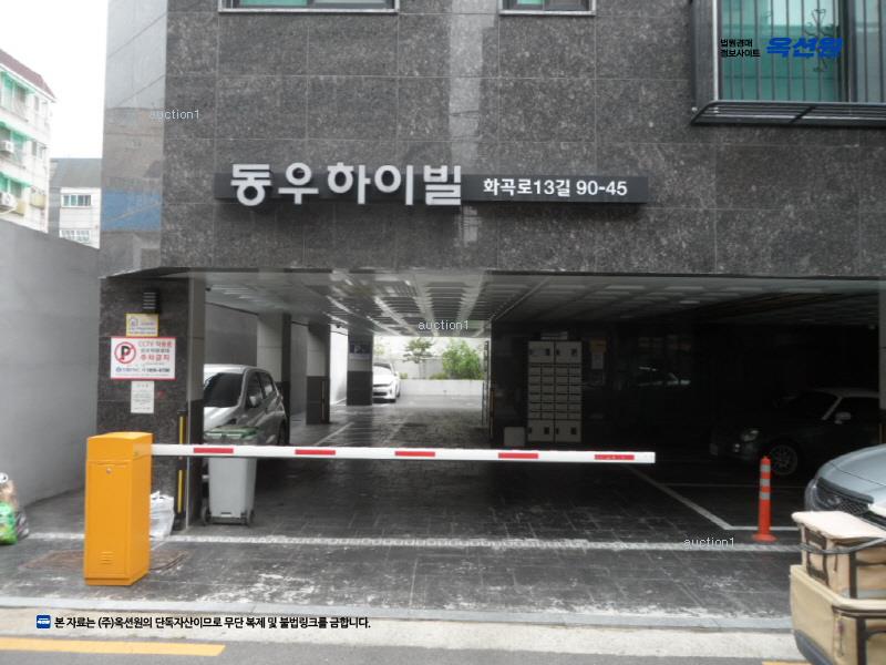 2024타경130433 서울특별시 강서구 화곡로13길 90-45, 동우하이빌 5층 501호 다세대(빌라)[공급10평형] 경매 이미지