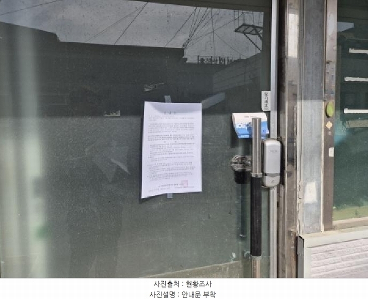 2024타경12116 경상북도 울진군 후포면 후포리 580-14 근린시설 경매 이미지