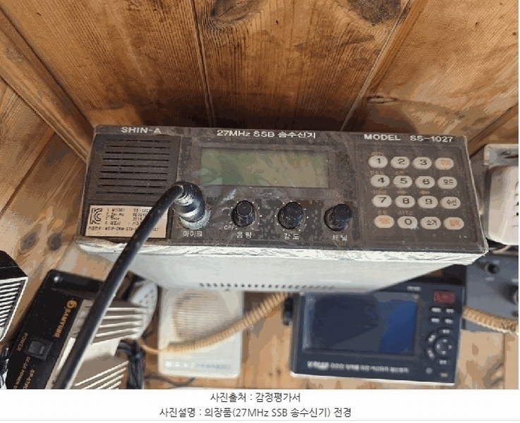 2025타경10241 경상북도 영덕군 축산면 선박 경매 이미지