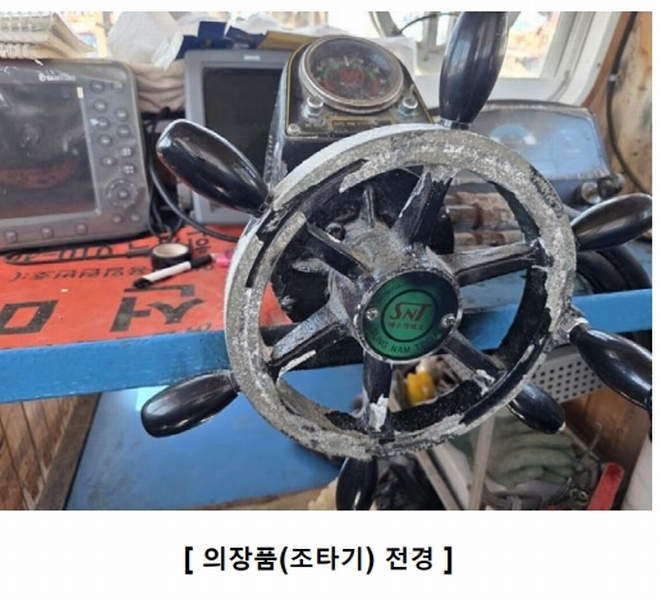 2025타경10241 경상북도 영덕군 축산면 선박 경매 이미지
