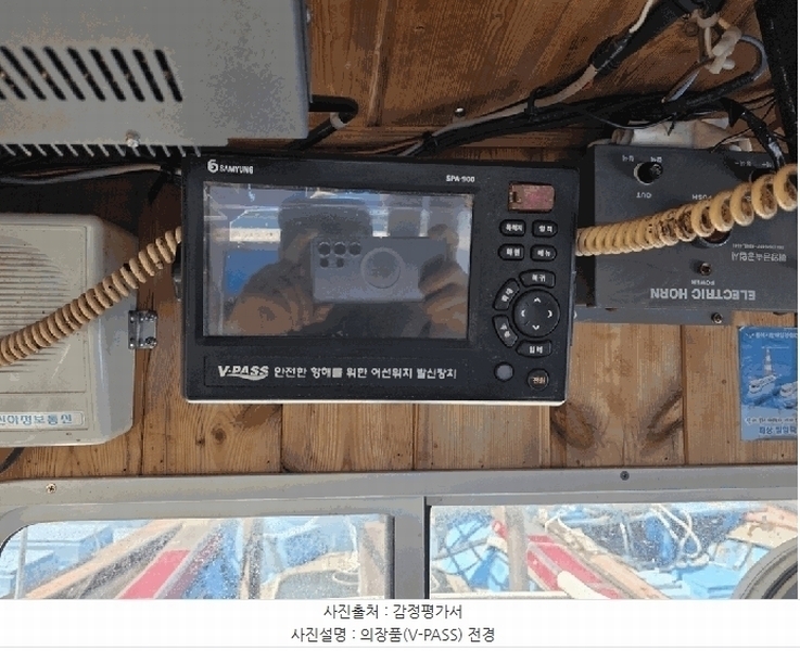 2025타경10241 경상북도 영덕군 축산면 선박 경매 이미지