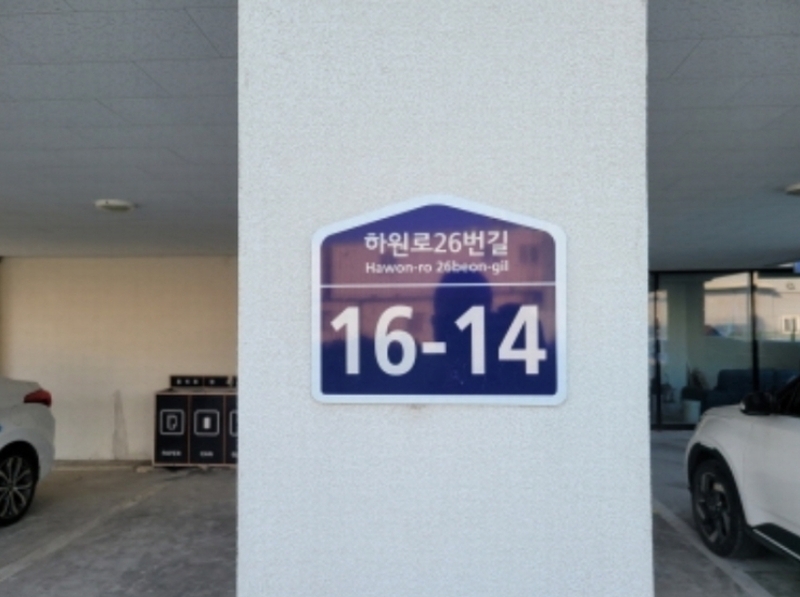 2023타경3590 경상북도 포항시 남구 오천읍 원리 1343-1 근린주택 경매 이미지