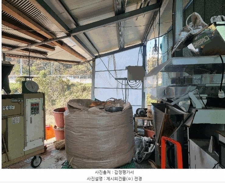 2023타경3637 경상북도 포항시 남구 동해면 금광리 589-2 농지 경매 이미지