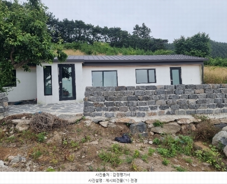 2024타경2334 경상북도 울릉군 북면 현포리 775-1 주택 경매 이미지