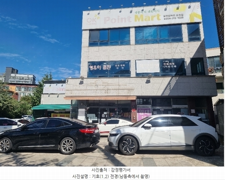 2024타경3320 경상북도 포항시 남구 오천읍 용덕리 397-1 근린주택 경매 이미지