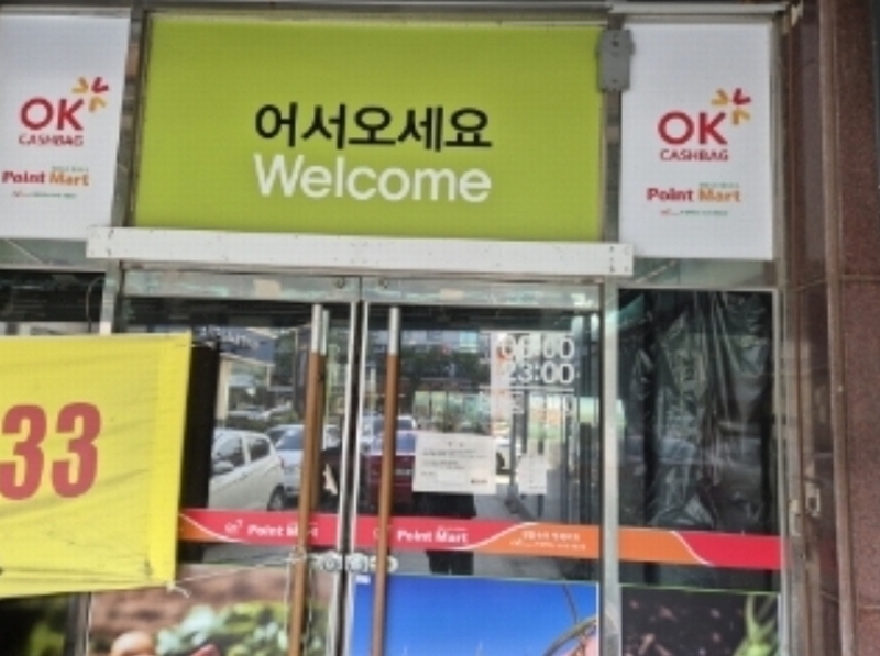 2024타경3320 경상북도 포항시 남구 오천읍 용덕리 397-1 근린주택 경매 이미지