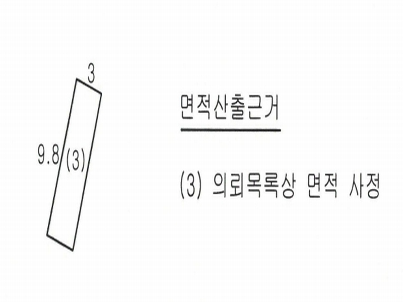 2024타경3368 경상북도 포항시 남구 일월동 190-29 주유소(위험물) 경매 이미지