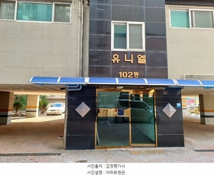 2024타경4873 경상북도 포항시 남구 포스코대로 147-4, 세강유니엘102 6층 603호 아파트 경매 이미지