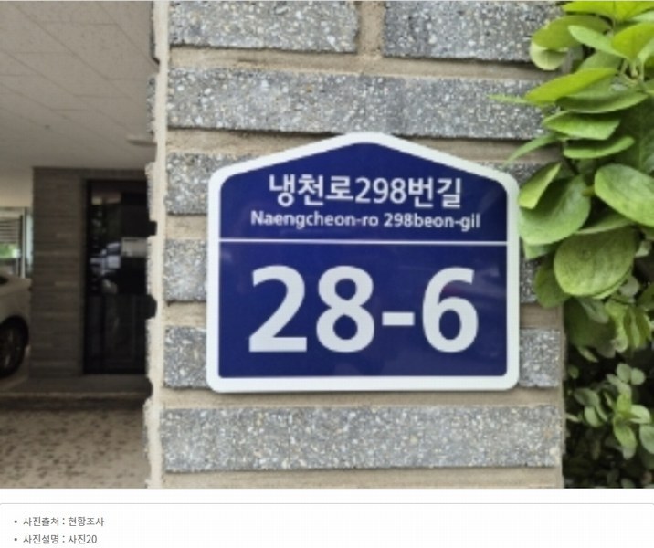 2024타경33413 경상북도 포항시 남구 오천읍 원리 920-7 근린주택 경매 이미지