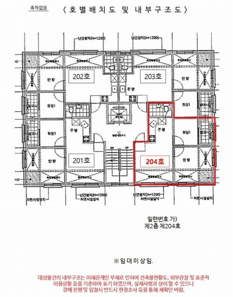 2024타경135766 서울특별시 강서구 곰달래로 204, 제이와이펠리스 2층 204호 다세대(빌라)[공급11평형] 경매 이미지
