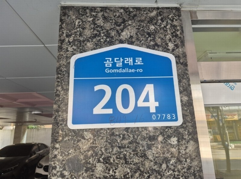 2024타경135766 서울특별시 강서구 곰달래로 204, 제이와이펠리스 2층 204호 다세대(빌라)[공급11평형] 경매 이미지
