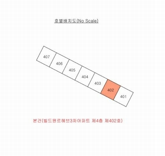 2024타경35761 경상북도 포항시 북구 중흥로241번길 42, 빌드원르헤브3차아파트 4층 402호 아파트 경매 이미지
