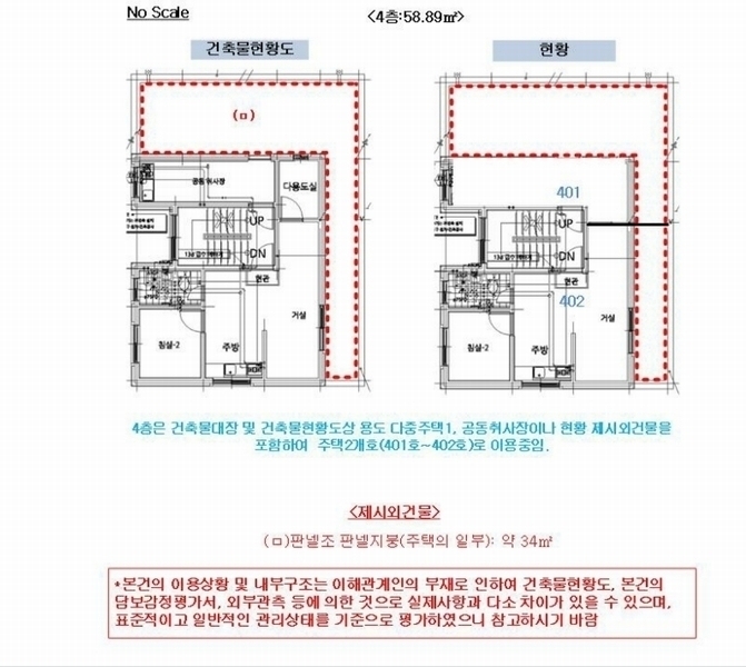 2024타경136721 서울특별시 강서구 화곡동 46-314 다가구(원룸등) 경매 이미지
