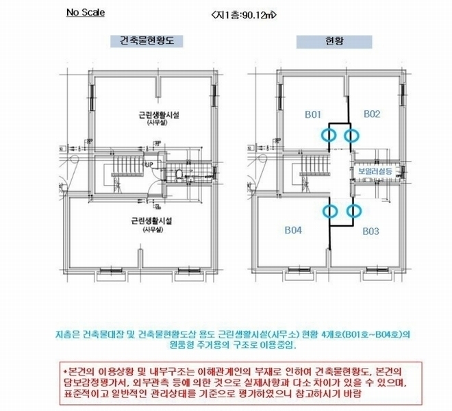 2024타경136721 서울특별시 강서구 화곡동 46-314 다가구(원룸등) 경매 이미지