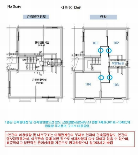 2024타경136721 서울특별시 강서구 화곡동 46-314 다가구(원룸등) 경매 이미지