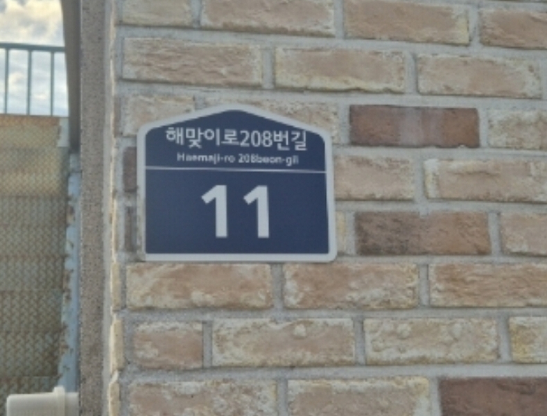 2024타경35860 경상북도 포항시 남구 호미곶면 구만리 57-1 주택 경매 이미지