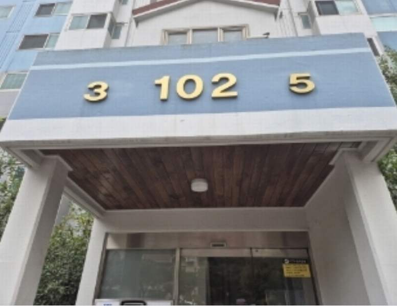 2024타경36061 경상북도 포항시 남구 포스코대로 159, 이동우방파크빌 102동 13층 1305호 아파트[공급23평형] 경매 이미지