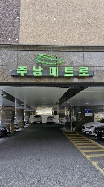 2024타경36108 경상북도 포항시 북구 중흥로191번길 41, 주남메트로 3층 302호 아파트 경매 이미지