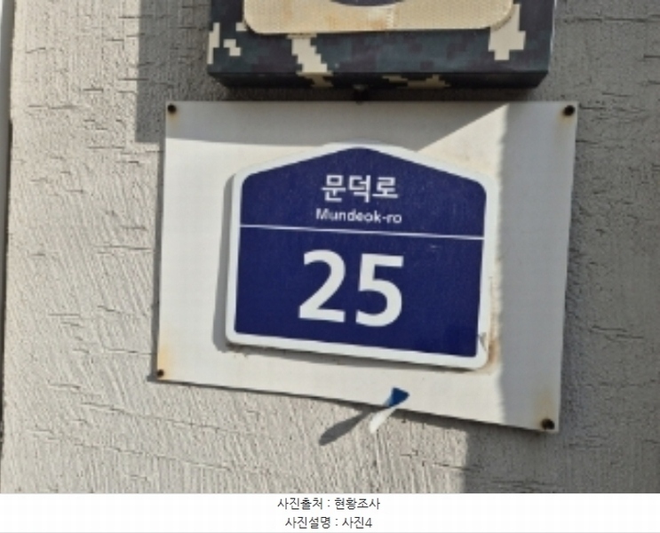 2024타경37118 경상북도 포항시 남구 오천읍 문덕리 314-1 근린시설 경매 이미지