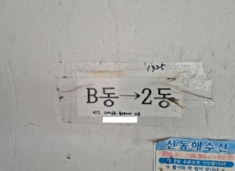 2025타경382 경상북도 포항시 남구 해병로325번길 18-1, 파벨리스 2동 5층 502호 오피스텔 경매 이미지