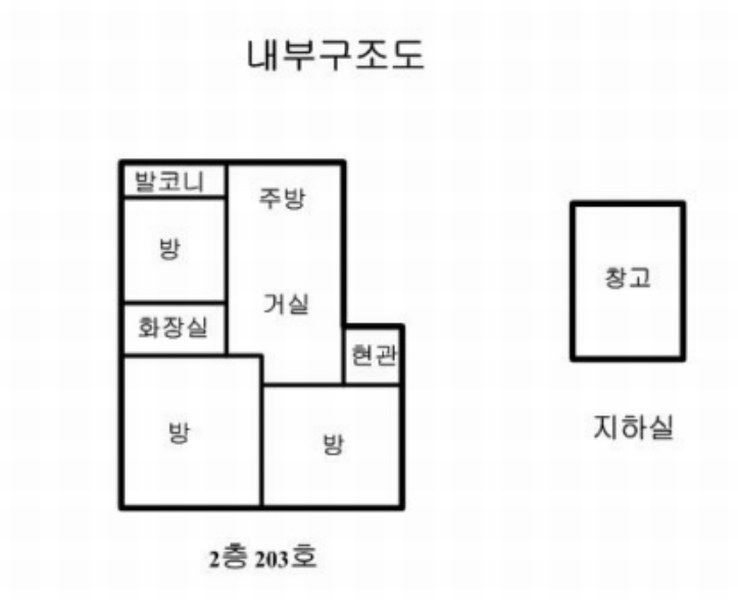 2024타경137670 서울특별시 양천구 신월로24길 20-1, 대명연립 2층 203호 다세대(빌라) 경매 이미지